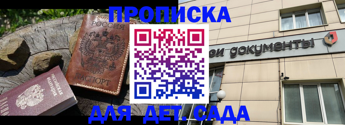 временная регистрация гарантия в Химках