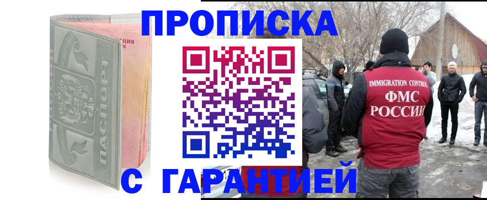 временная регистрация надежно в Химках
