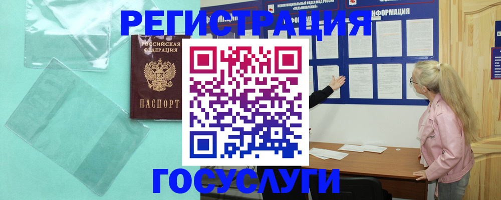 прописка для военкомата в Химках
